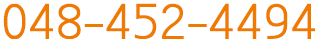 048-452-4494